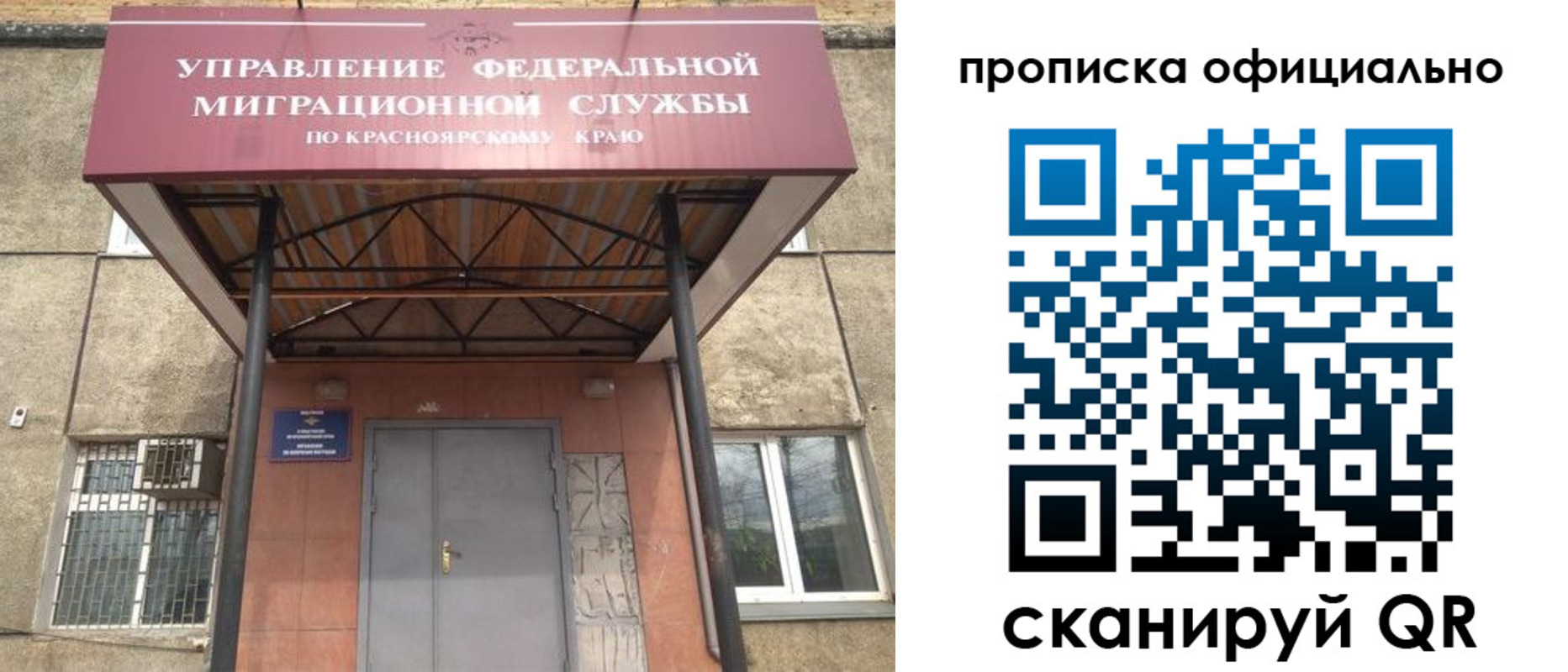 прописка поиск в Стрежевом