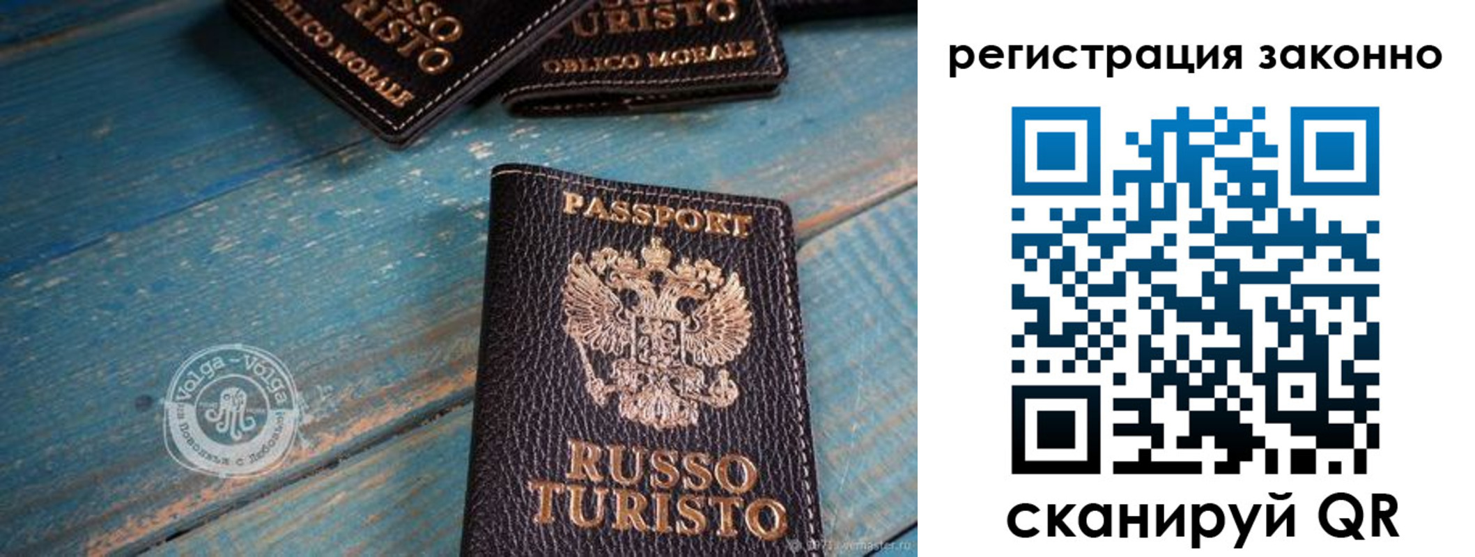 временная регистрация в Стрежевом