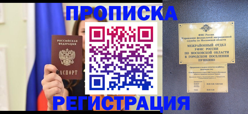 где прописаться в Стрежевом