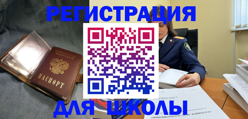 регистрация для дет. сада в Стрежевом