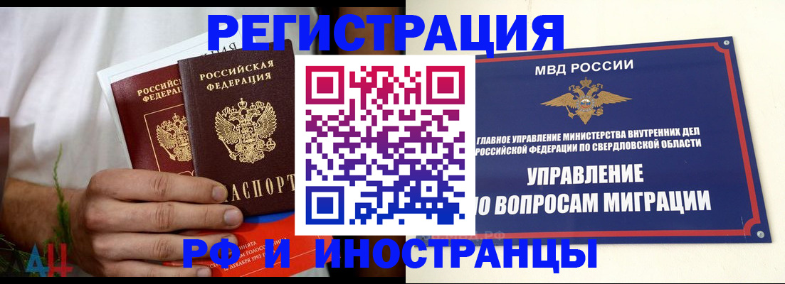 прописка штамп в Стрежевом