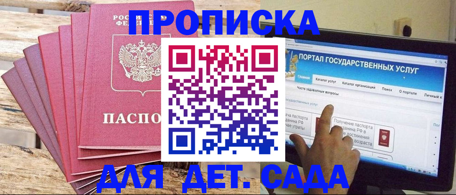 временная регистрация недорого в Стрежевом